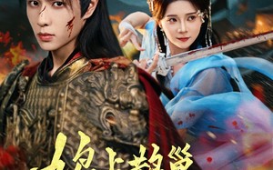 鸠占鹊巢，系统归我巢换主（80集）短剧夸克网盘在线看超爽全集
