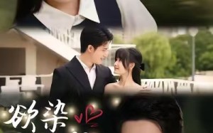 欲染甜梨(63集)短剧夸克网盘在线畅享全集 欲染甜梨(63集)短剧夸克网盘在线畅享全集