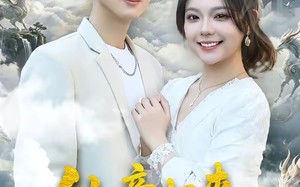 仙帝归来：你竟断我婚约（80集）短剧夸克网盘看全集无需付费
