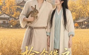 捡个猎户当皇夫（56集）短剧夸克网盘免费看全集