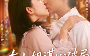 大小姐谋心破局飒爆全场（47集）短剧夸克网盘全集畅享看