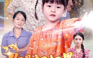 你是扫把星我是小锦鲤（60集）短剧夸克网盘完整版免费在线看