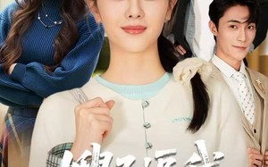 嫂子逼我搬家之后（62集）短剧夸克网盘全集视频免费看