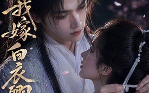 退婚当日我嫁白衣卿相（40集）短剧夸克网盘免费看全集