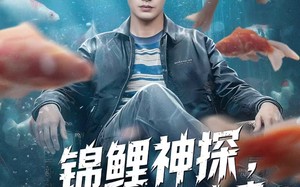 锦鲤神探，大案自动撞上来（80集）短剧夸克网盘全集在线免费赏