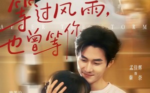 等过风雨，也曾等你（60集）短剧夸克网盘全集在线赏