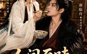 人间至味是药香（129集）短剧夸克网盘完整剧情免费看