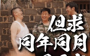 但求同年同月同日富（26集）短剧夸克网盘独家资源抢先赏