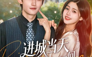 进城当天忠犬老公领回家（60集）短剧夸克网盘完整剧情在线看