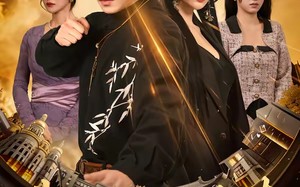 我炼出火眼金睛，还会神医治病（70集）短剧夸克网盘免费全集赏