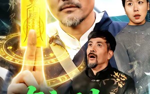 布衣下山，一言断定天下事（90集）短剧夸克网盘完整剧情随时看