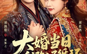 大婚当日，我陷入了循环（67集）短剧夸克网盘畅享看全集