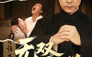 无双下南洋（60集）短剧夸克网盘在线看无删减