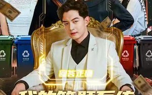 我的答题系统有点强（67集）短剧夸克网盘高清画质畅快看