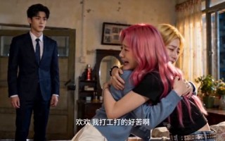 看我小妹勇闯千金文第一季（65集）短剧夸克网盘免费畅享全集看