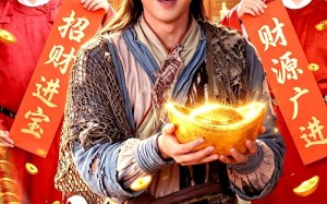 我在古代当财神（106集）短剧夸克网盘在线看全集无阻