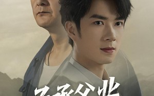 子承父业从退婚开始（56集）短剧夸克网盘免费视频看全集