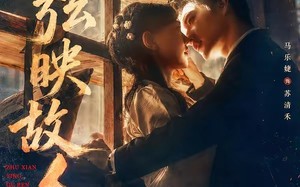 朱弦映故人（57集）短剧夸克网盘全集免费高清看