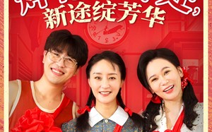 焊花燃尽处新途绽芳华（53集）短剧夸克网盘高清流畅在线观看