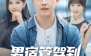男宿管驾到我是校花守护者（76集）短剧夸克网盘全集免费看