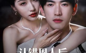 “认错恩人后，太子爷追悔莫及（55集）短剧夸克网盘全集免费看不停”