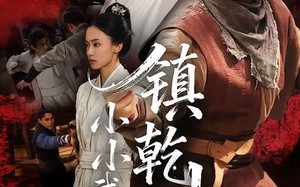 小小武神镇乾坤（60集）短剧夸克网盘完整剧情免费看