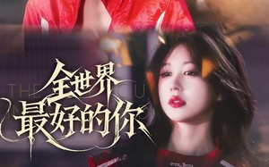 全世界最好的你（60集）短剧夸克网盘高清完整版抢先看