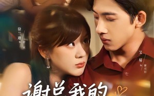 谢总我的离婚费涨价了（75集）短剧夸克网盘高清全集在线赏
