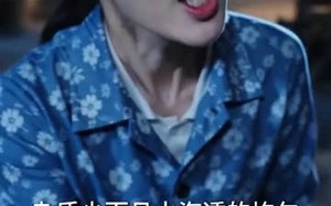 泥火生花（54集）短剧夸克网盘在线高清看全剧