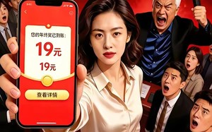 年会许诺1900万，到账19元我索赔三亿（75集）短剧夸克网盘高清在线看