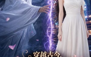 穿越古今，我靠实力碾压神医前夫（62集）短剧夸克网盘免费看全集不卡顿