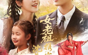 女老祖携宝下山沈总竟折腰（70集）短剧夸克网盘高清全集在线看