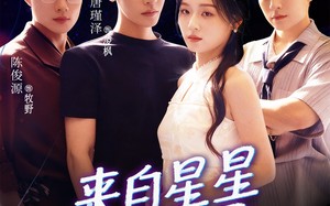 来自星星的夫君（72集）短剧夸克网盘全集在线免费赏