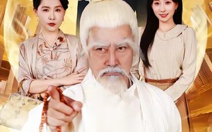 乡下公公是长生仙（58集）短剧夸克网盘免费观看全集