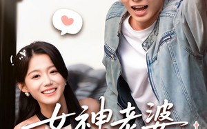 女神老婆赖上我（60集）短剧夸克网盘高清画质任你选