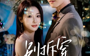 别拆穿我的乖（69集）短剧夸克网盘完整版畅享观看