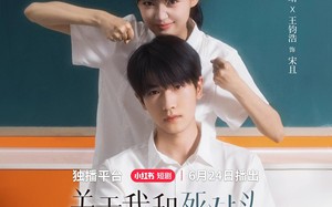 关于我和死对头同名这件事（全24集）短剧夸克网盘免费观看全集