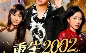 重生2002我的大学时代（80集）短剧夸克网盘全集在线免费观赏