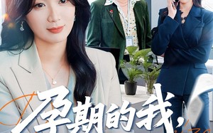 孕期的我整顿职场（77集）短剧夸克网盘免费畅享全集看