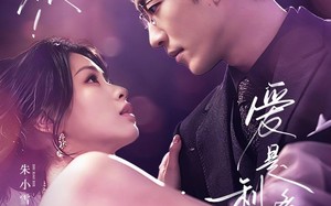 野欲！爱是利多卡因（93集）短剧夸克网盘在线看全集无卡顿