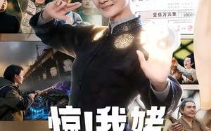 惊！我姥有空间（66集）短剧夸克网盘完整版免费看