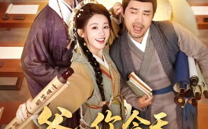 穿越喜提纨绔爹，逼他科举就好了（62集）短剧夸克网盘全集免费看