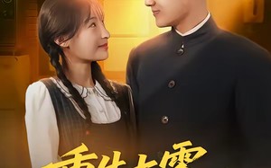 重生七零好时光（80集）短剧夸克网盘全集在线免费观赏