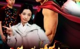 锦州烧烤侠（20集）短剧夸克网盘精彩全集免费观
