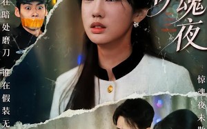 跨年惊魂夜（61集）短剧夸克网盘免费看全集