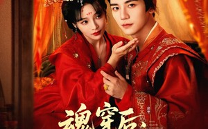 魂穿后陛下为我撑腰（82集）短剧夸克网盘全集流畅播放尽享视觉盛宴