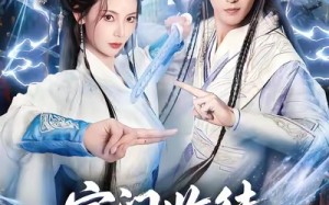 宗门收徒我能看见属性词条（80集）短剧夸克网盘高清流畅尽情看