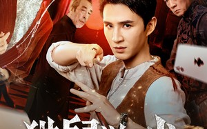 猫鼠游戏（67集）短剧夸克网盘无广告爽快看