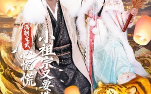 满朝文武心慌慌小祖宗又要造反（75集）短剧夸克网盘精彩剧情免费看