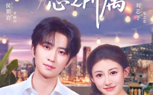 季先生芯之所属（79集）短剧夸克网盘手机电脑随时看